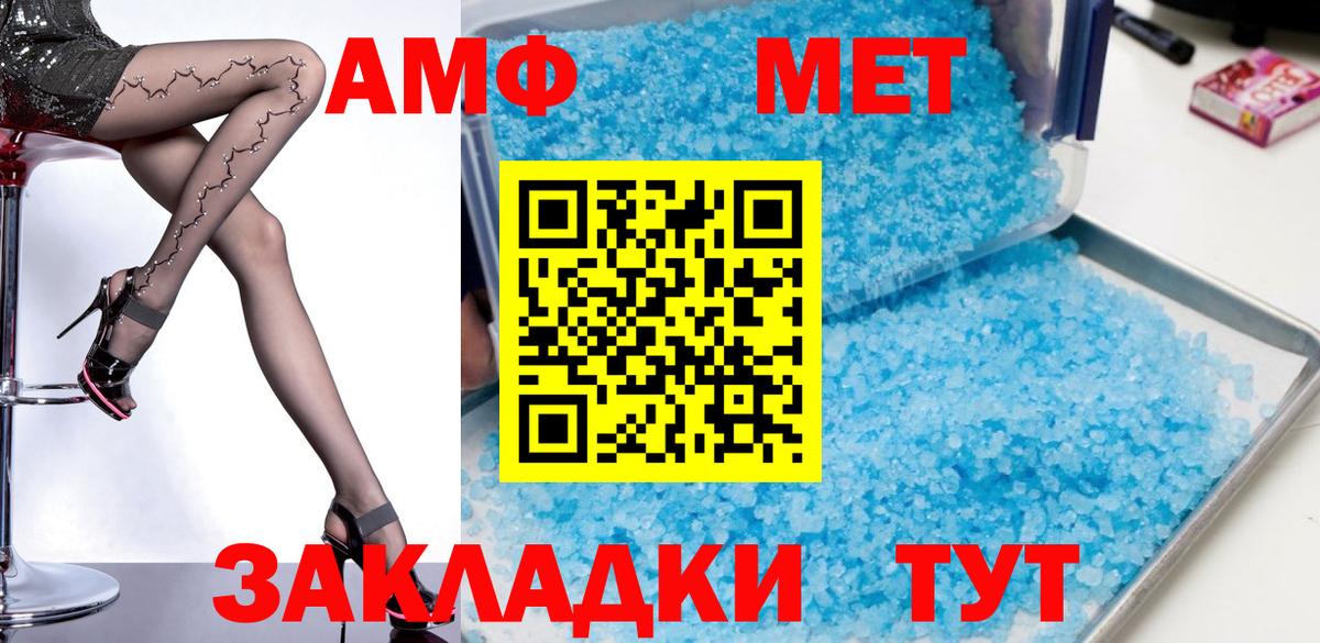 Амфетамин 97% Малоярославец