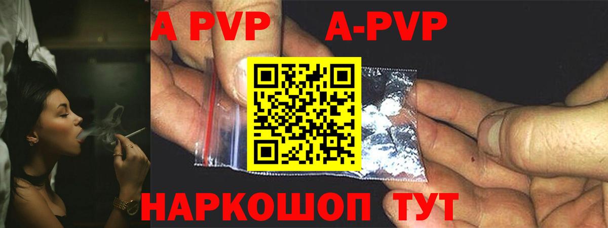 A PVP кристаллы Малоярославец