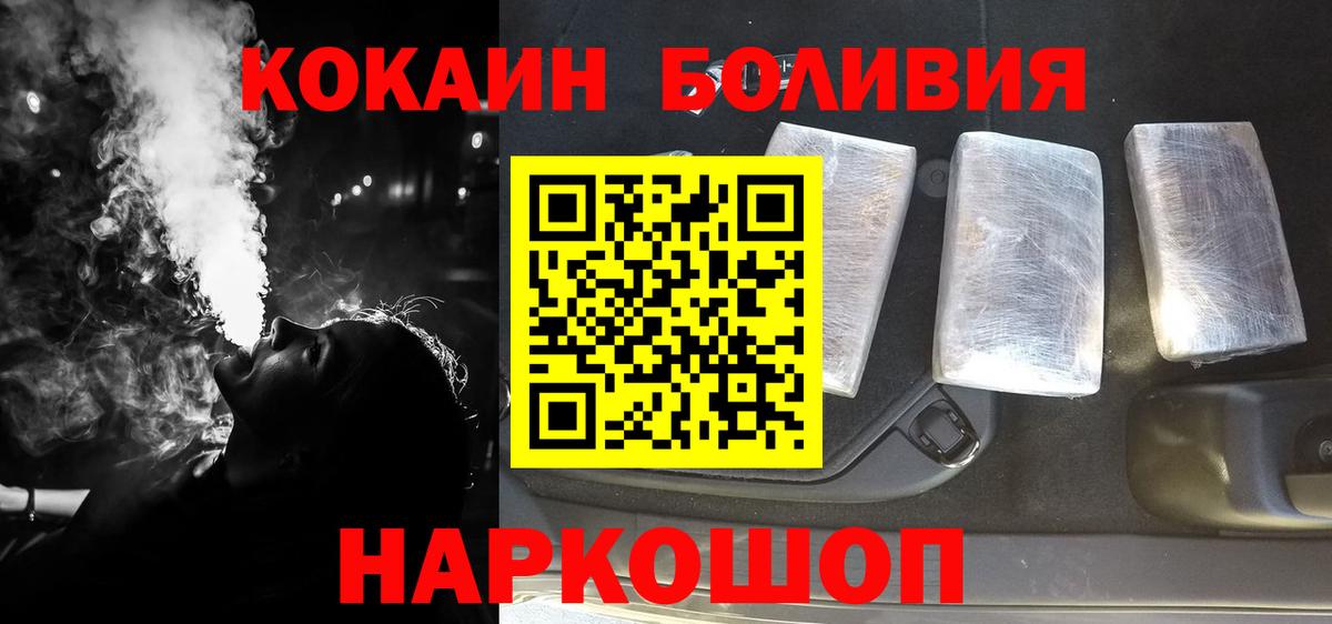 COCAIN Перу  COCAIN 98%  Вход с VPN  Кокаин  Малоярославец 