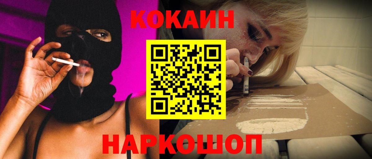 Cocaine 99% Малоярославец
