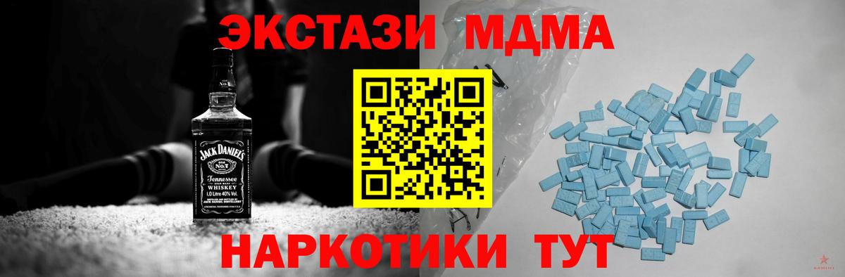 Экстази 250 мг Малоярославец