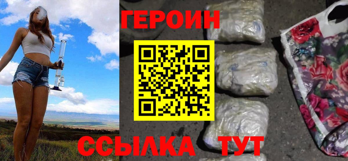 Малоярославец  Героин герыч  Вход с VPN 