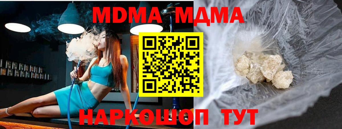 МДМА VHQ  MDMA Molly  Малоярославец  Вход с VPN 