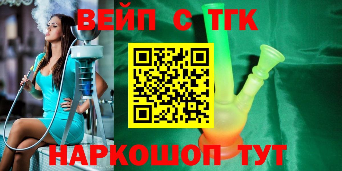 ТГК Wax  Вход с VPN  Малоярославец  ТГК гашишное масло 